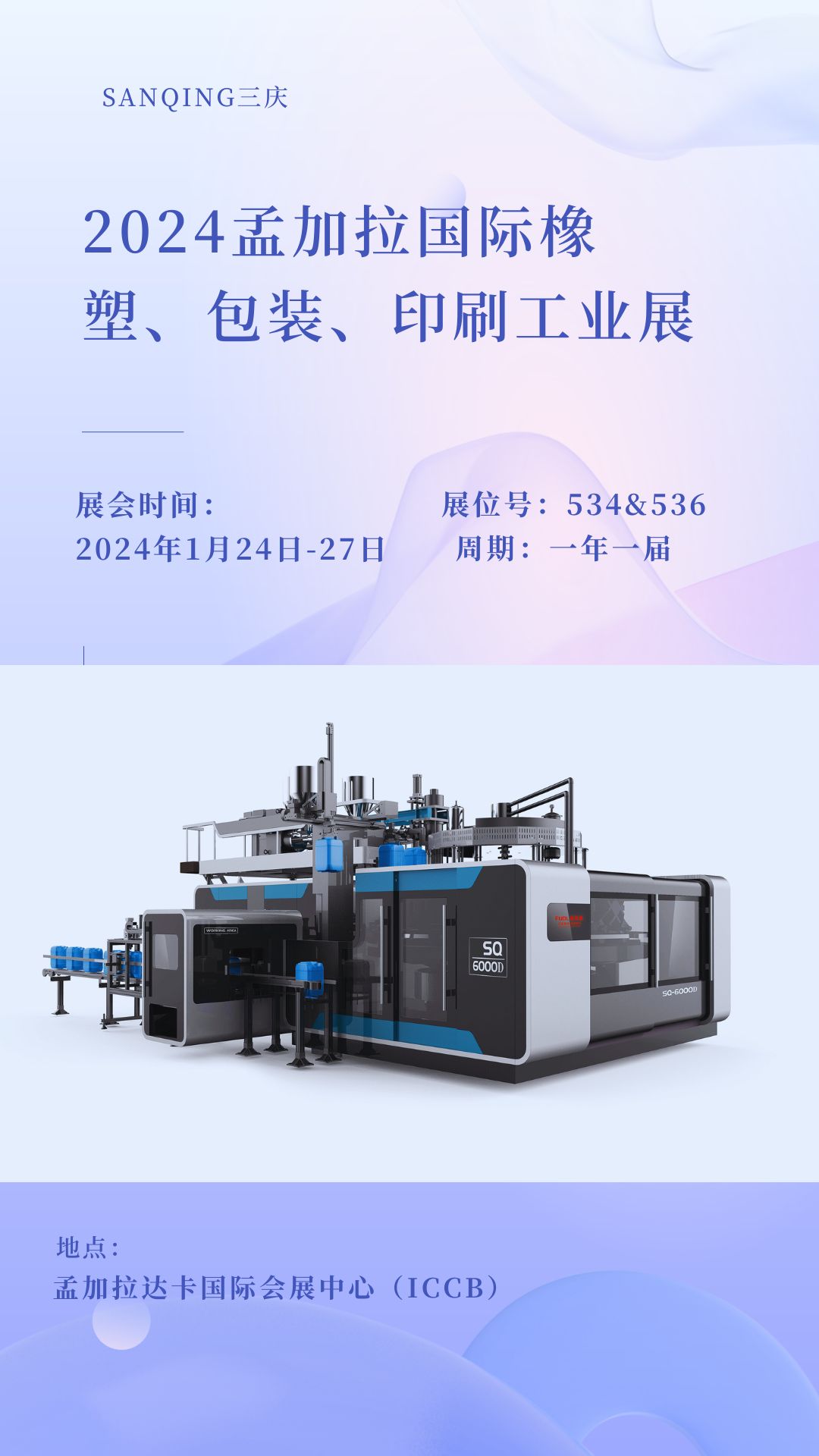 藍紫色漸變商務(wù)會(huì )議手機邀請函.jpg